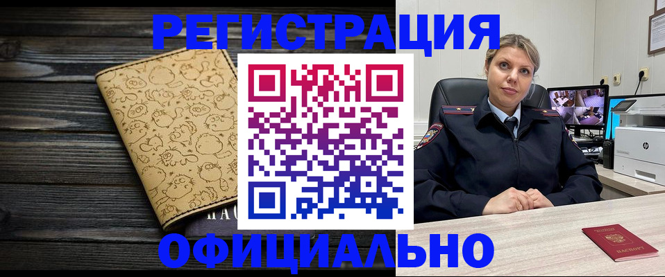 прописка в квартире в Каргате