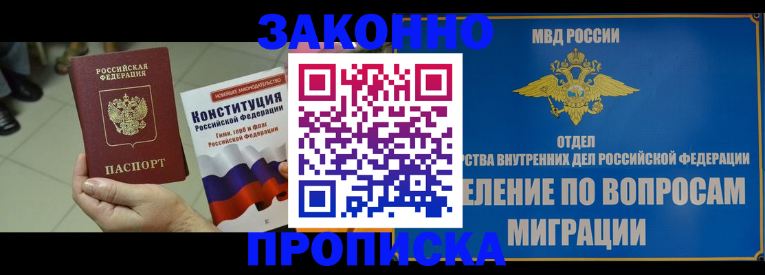 прописка для школы в Каргате