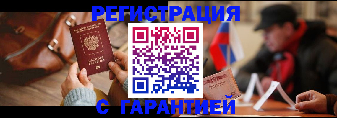 прописка ребенка в Каргате