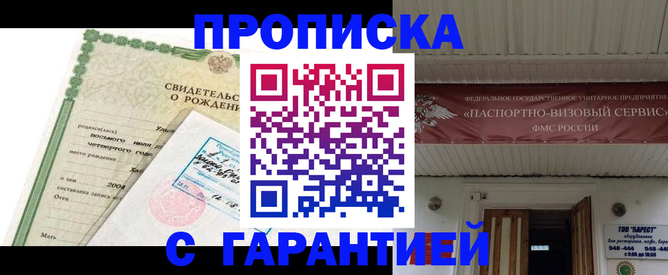 временная регистрация законно в Каргате
