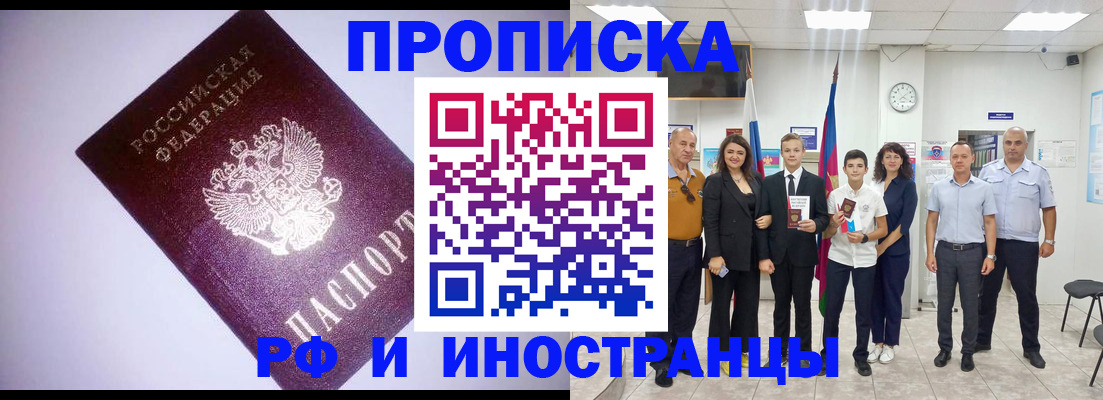 прописка законно в Каргате